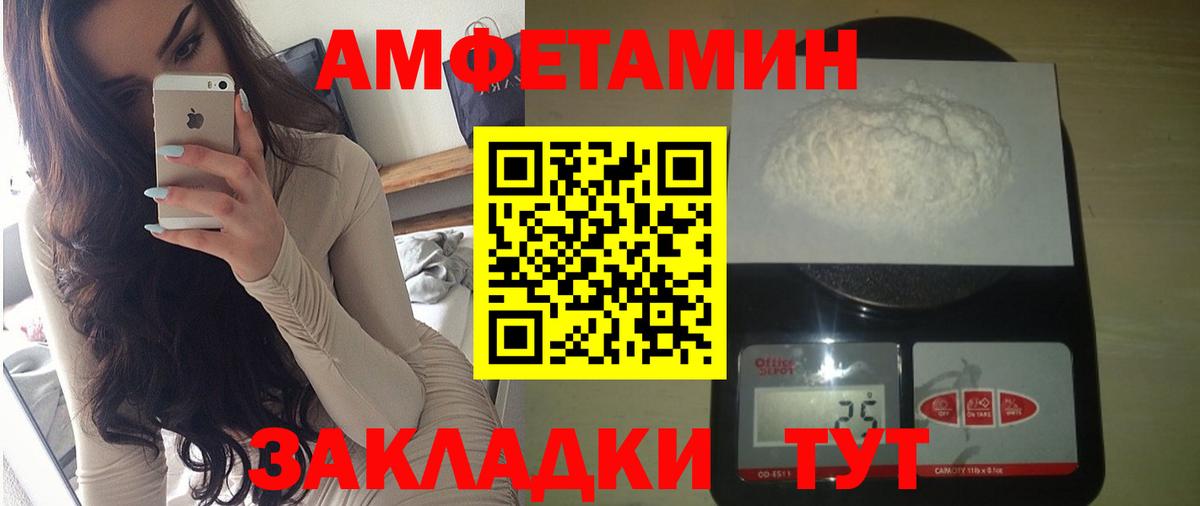 АМФ VHQ Лыткарино