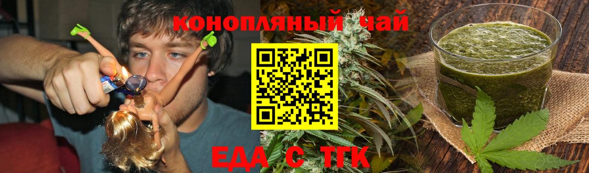 Еда ТГК марихуана  Вход с VPN  Лыткарино 