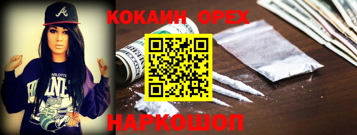 COCAIN Fish Scale  Вход с VPN  где купить наркоту  Лыткарино  COCAIN 97% 