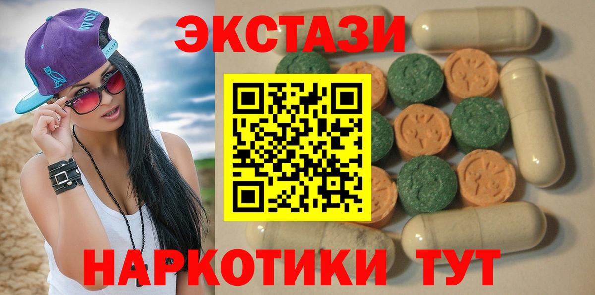 даркнет сайт  ЭКСТАЗИ  Лыткарино  Вход с VPN  Экстази ешки 