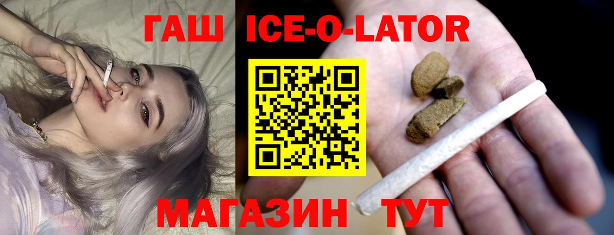 Лыткарино  ГАШИШ Premium  Вход с VPN  Гашиш  ГАШ гарик 