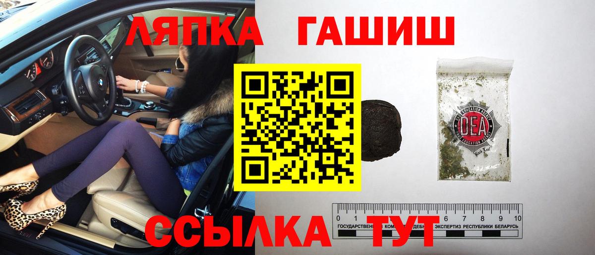 ГАШ hashish Лыткарино