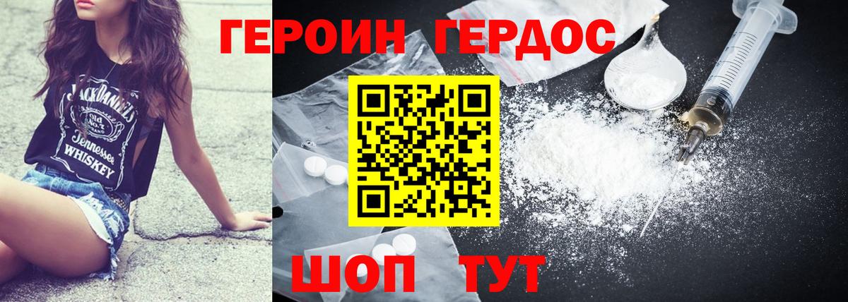 ГЕРОИН белый  Вход с VPN  Лыткарино 