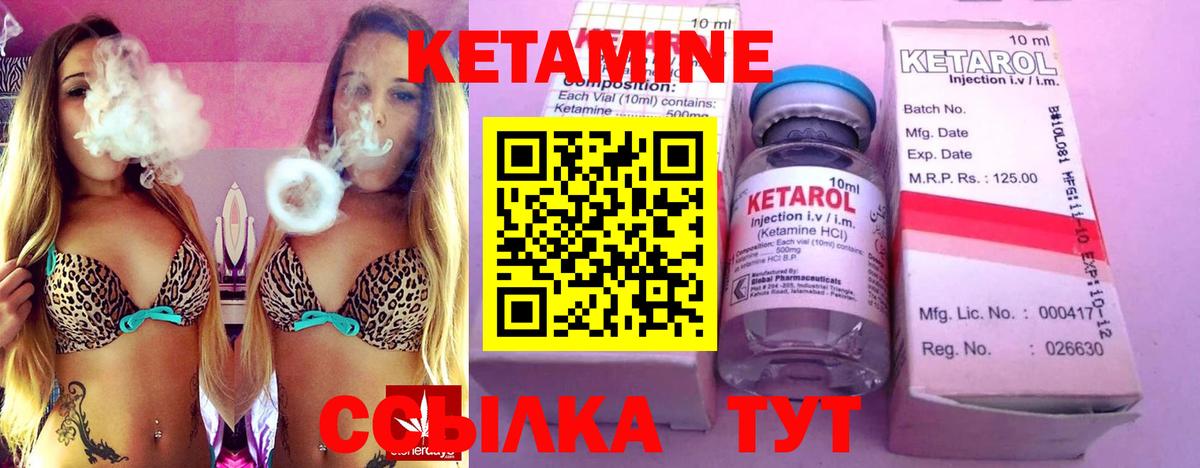Лыткарино  КЕТАМИН VHQ  Кетамин ketamine  Вход с VPN 