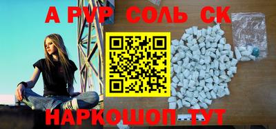 ALPHA-PVP Изобильный