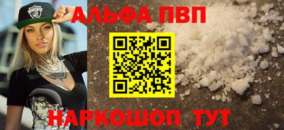 ALPHA-PVP Изобильный