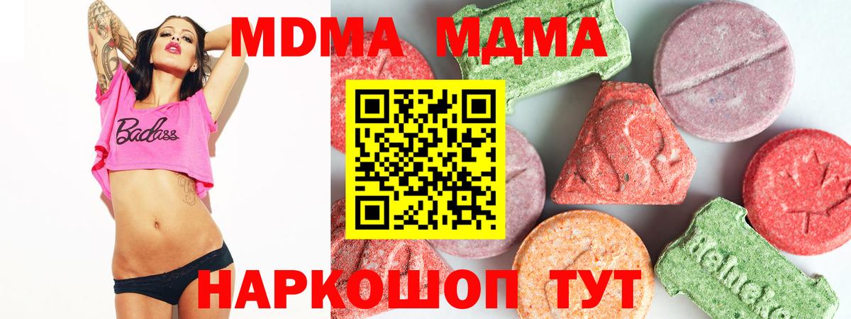 MDMA  МДМА кристаллы  МДМА Molly  Вход с VPN  Лыткарино 