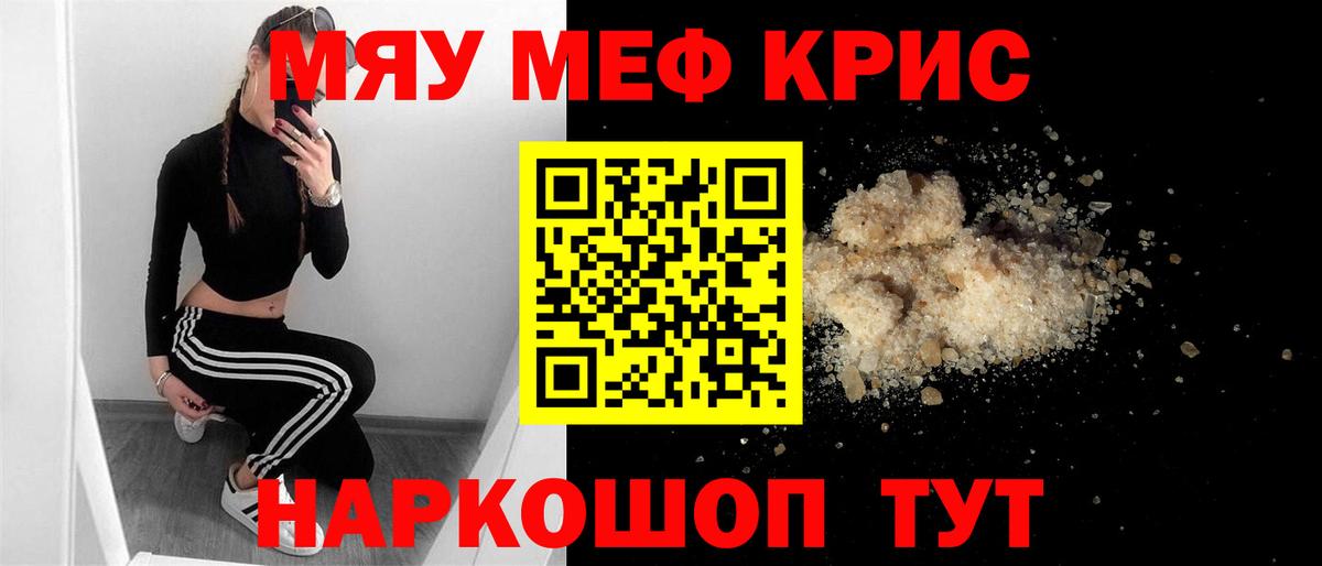 Мефедрон  Мефедрон  Лыткарино  Вход с VPN  МЯУ-МЯУ 4 MMC  МЕФ мяу мяу 