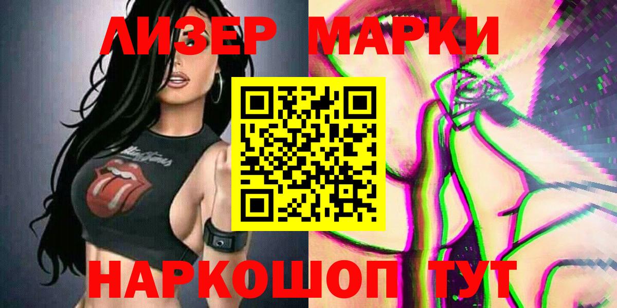 как найти наркотики  Вход с VPN  Лыткарино  Наркотические марки 1,8мг  Наркотические марки 1,8мг 